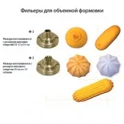 Комплект фильер 5шт. для станка "Универсал" для объемной формовки